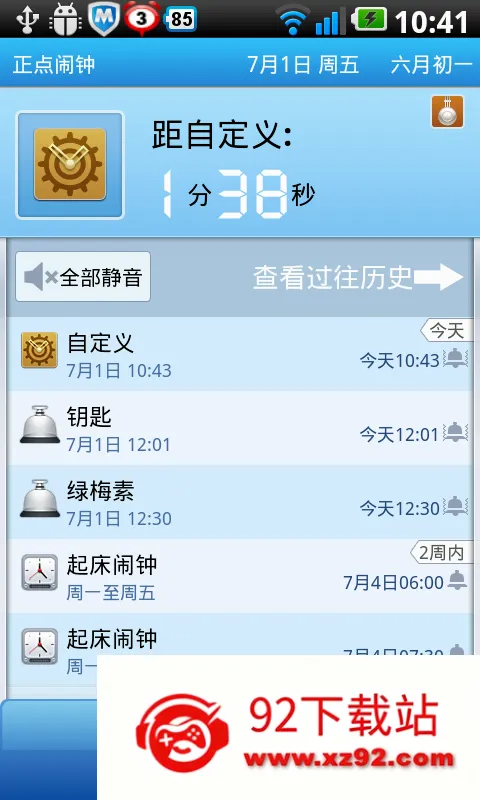 ��������appv3.20.4 ��׿���ͼ