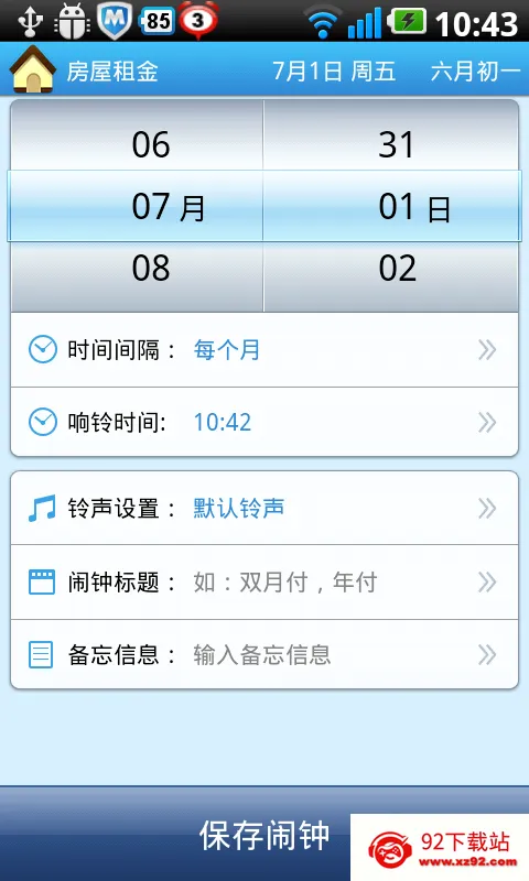 ��������app���ذ�װv3.20.4 �ٷ������ͼ