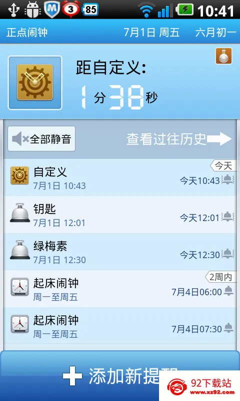 ��������app���ذ�װv3.20.4 �ٷ������ͼ