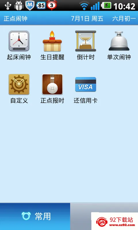 ��������app���ذ�װv3.20.4 �ٷ������ͼ