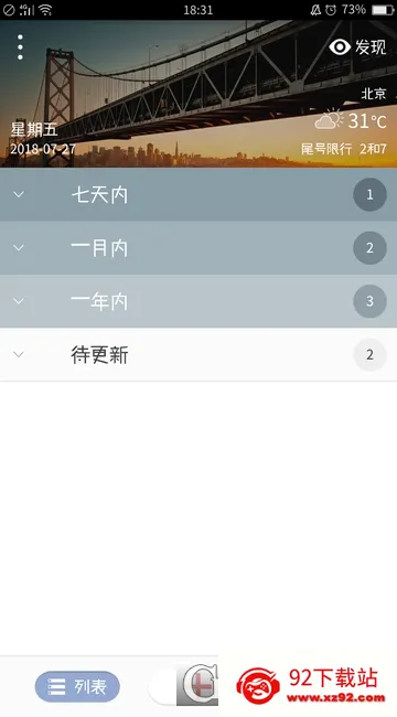 ��������app���ذ�װv3.20.4 �ٷ������ͼ