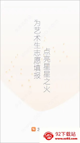 艺愿星安卓版手机版 艺愿星安卓版手机版