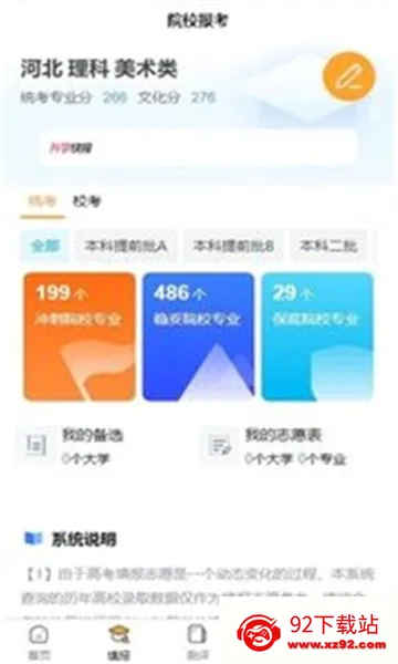 ��Ը�ǰ�׿���ֻ���v3.6.68 �ֻ����ͼ