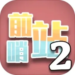 ǰ��վ22026�ٷ����°汾v17 �ٷ�����