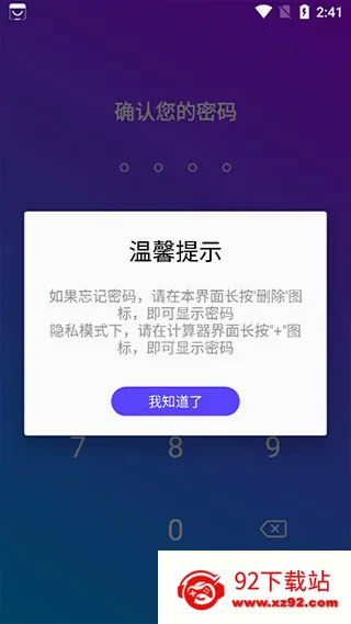 私密空间安卓版手机版 私密空间安卓版手机版