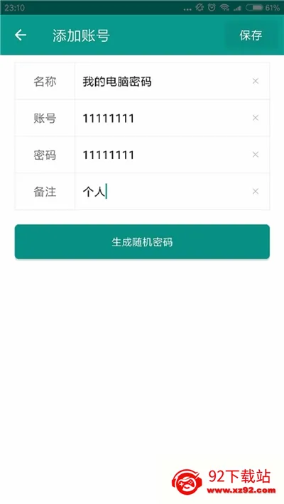 ˽�ܿռ䰲׿���ֻ���v30.3.20260228.4016 ��Ѱ��ͼ