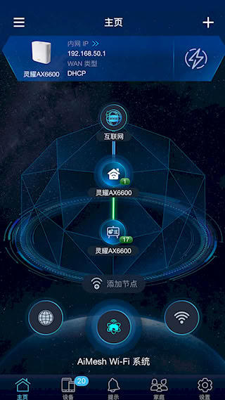 华硕路由器(路由器管理软件) 华硕路由器(路由器管理软件)