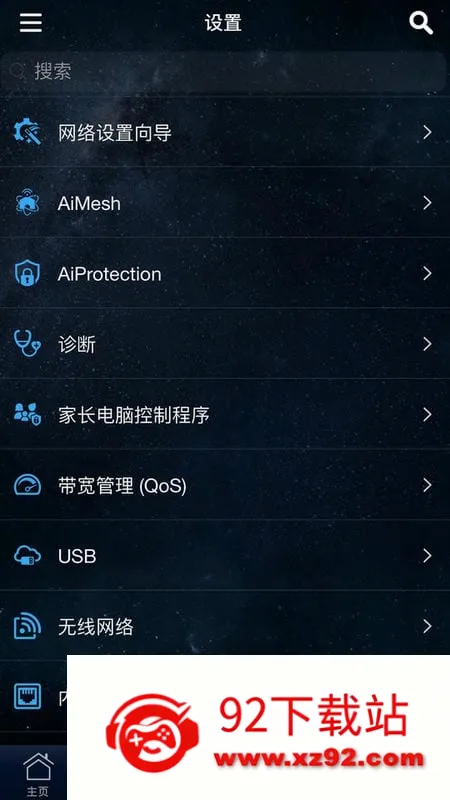 ��˶·����(·������������)v2.0.0.9.68 ��׿���ͼ