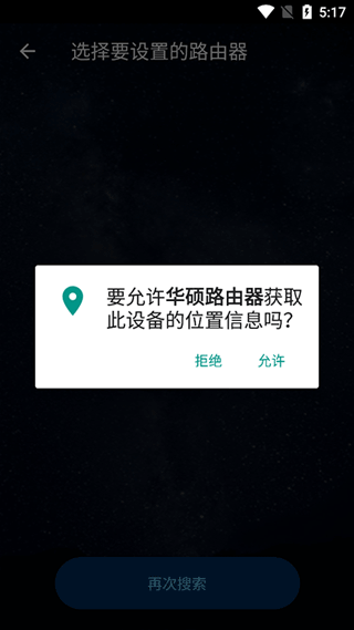 华硕路由器(路由器管理软件) 华硕路由器(路由器管理软件)