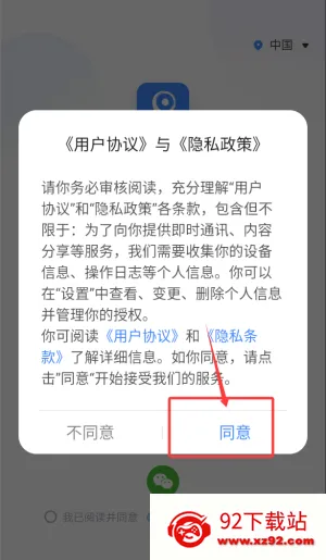 云蚁物联(智能摄像机app) 云蚁物联(智能摄像机app)