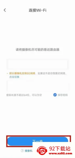 云蚁物联(智能摄像机app) 云蚁物联(智能摄像机app)