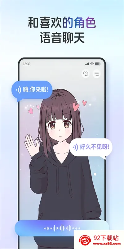 AIFriends2026���°汾v0.8.4 �ٷ������ͼ