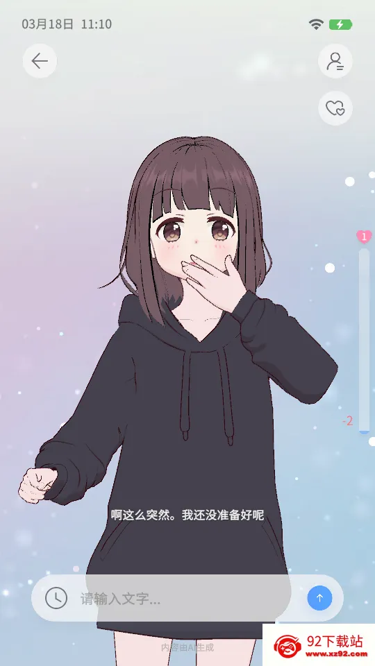 AIFriends2026最新版本 AIFriends2026最新版本
