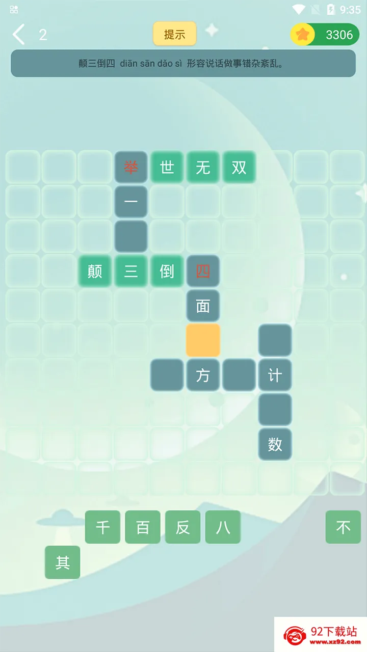 α����������2026���°汾v8.5.2 ��׿���ͼ