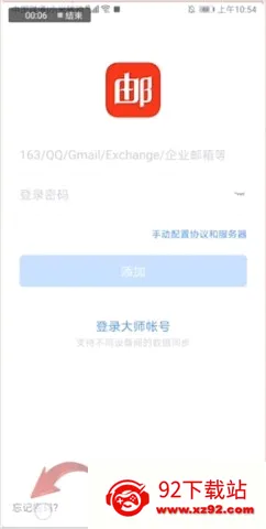 126手机邮箱(邮箱管理软件) 126手机邮箱(邮箱管理软件)