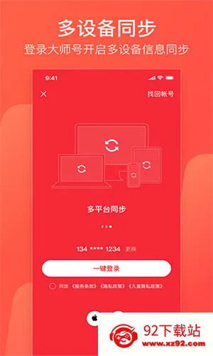 126手机邮箱(邮箱管理软件) 126手机邮箱(邮箱管理软件)