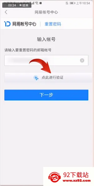 126手机邮箱(邮箱管理软件)