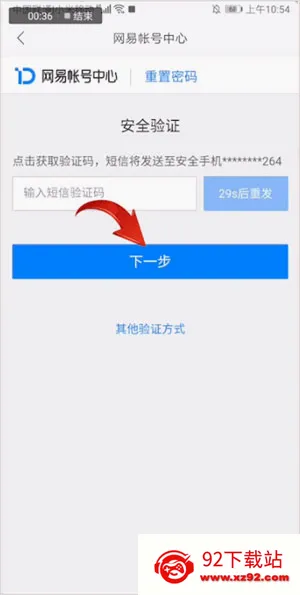 126手机邮箱(邮箱管理软件)