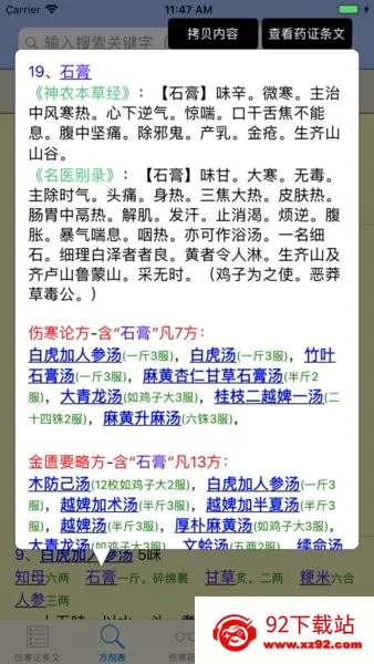 �˺��۲���2026���°汾v3.1 �ֻ����ͼ