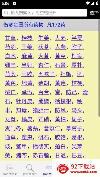 �˺��۲���2026���°汾v3.1 �ֻ����ͼ
