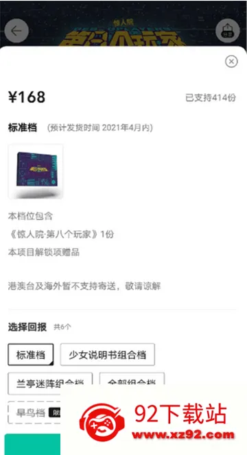 摩点2026最新版本 摩点2026最新版本
