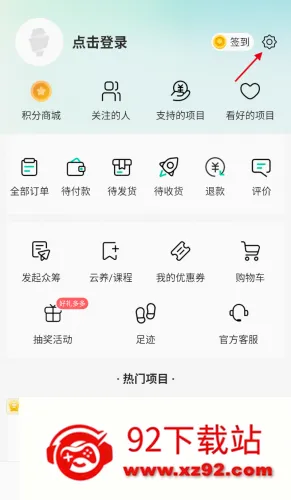 摩点2026最新版本 摩点2026最新版本