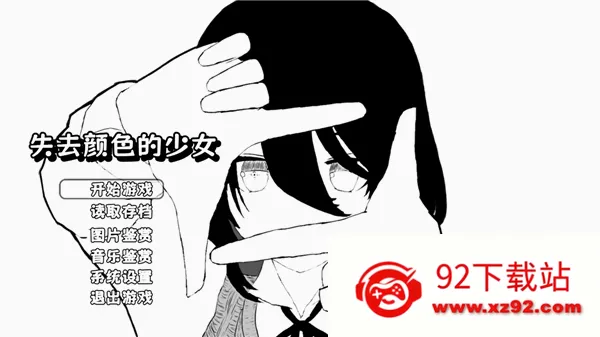 ʧȥ��ɫ����Ů2026���°汾v1.1 ��׿���ͼ