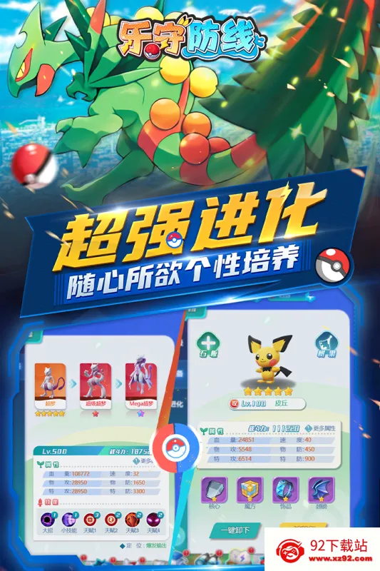 ���ط���(����������Ϸ)v1.0.3 �ֻ����ͼ