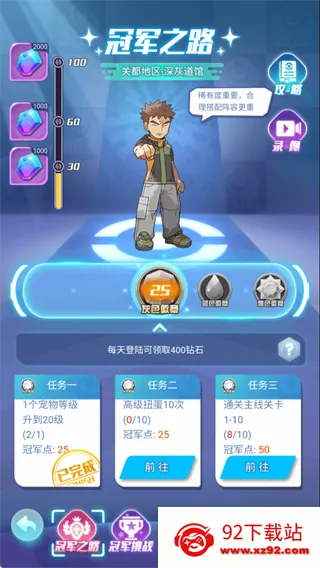 乐守防线(精灵养成游戏) 乐守防线(精灵养成游戏)