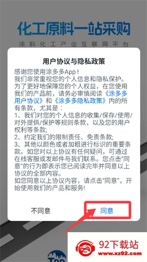 涂多多2026最新版本 涂多多2026最新版本