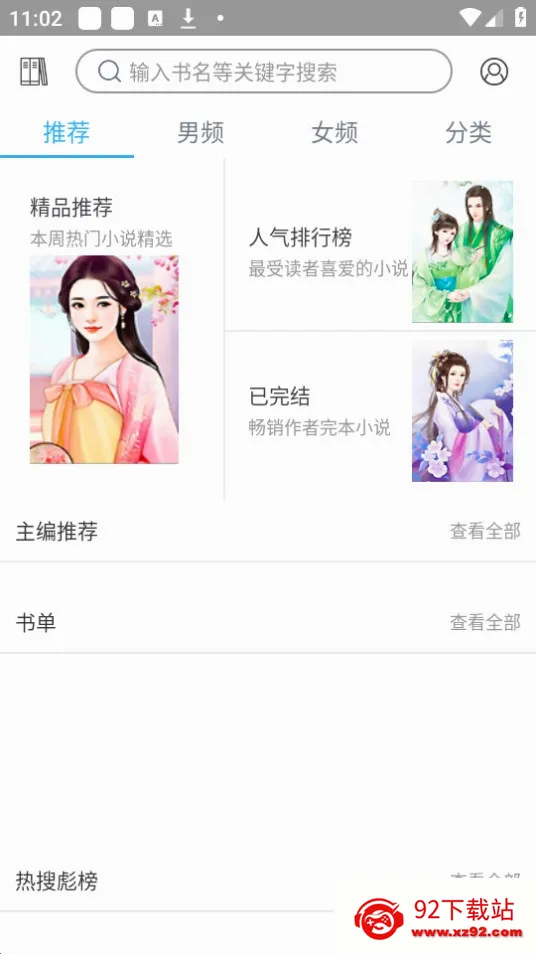 �þ�С˵2026�ٷ����°汾v1.5 ��Ѱ��ͼ