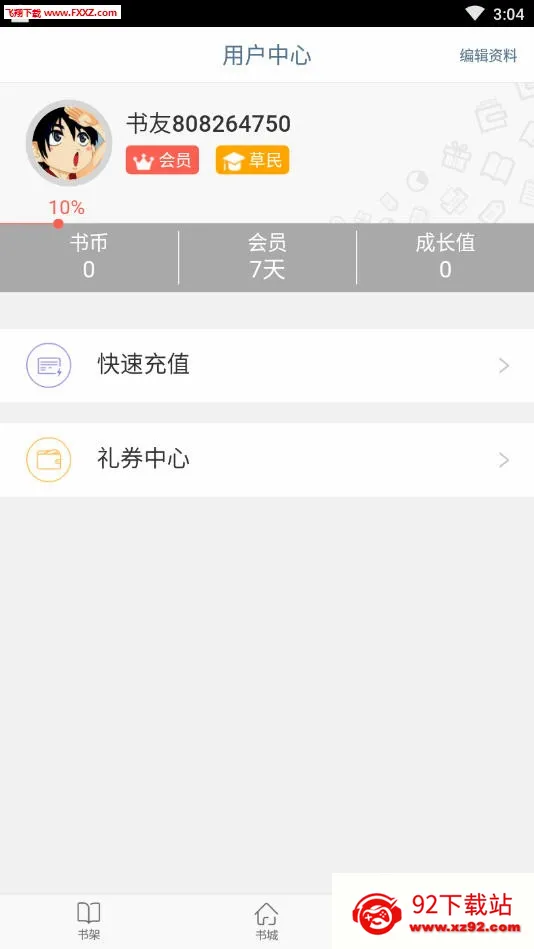 �þ�С˵2026�ٷ����°汾v1.5 ��Ѱ��ͼ