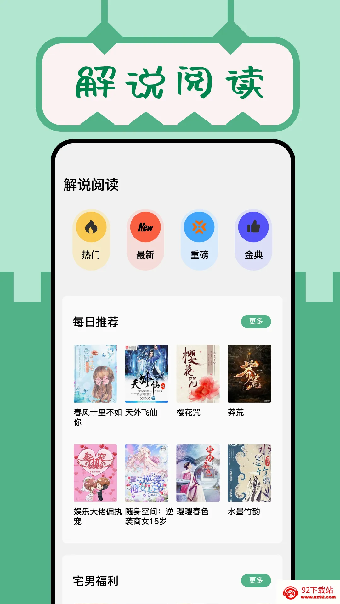 久久小说2026官方最新版本 久久小说2026官方最新版本