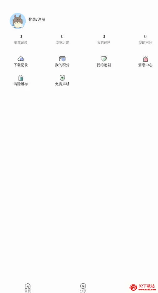 ��Ŷ���2026�ٷ����°汾v1.0.0 �ֻ����ͼ