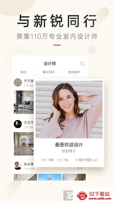 设计本(装修设计平台) 设计本(装修设计平台)