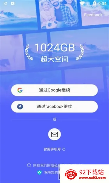TeraBox��׿���ֻ���v3.31.1 �ٷ������ͼ