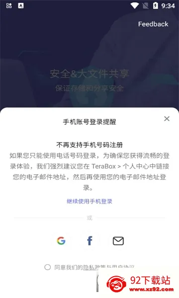 TeraBox��׿���ֻ���v3.31.1 �ٷ������ͼ