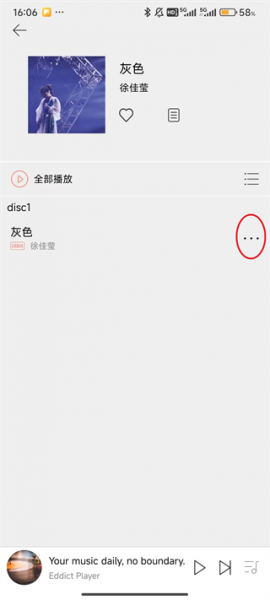 Eddict Player(HiFi���ֲ�����)