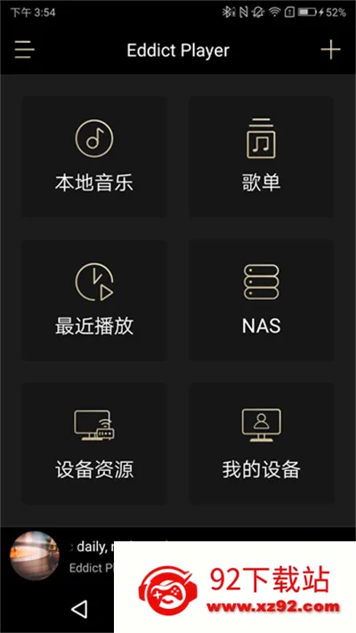 Eddict Player(HiFi���ֲ�����)v2.3.6 �ֻ����ͼ