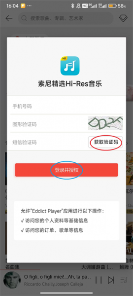 Eddict Player(HiFi���ֲ�����)