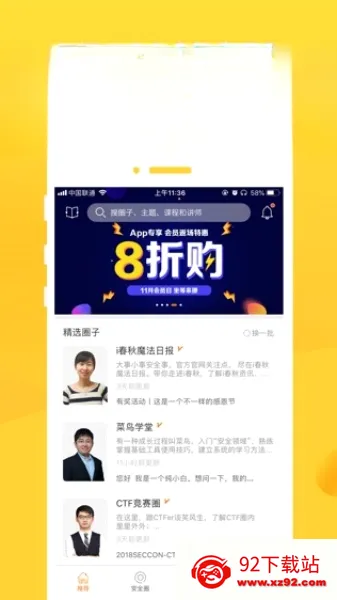 i春秋2026最新版本 i春秋2026最新版本