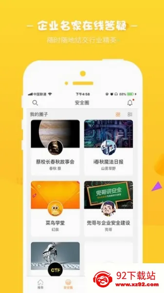 i春秋2026最新版本 i春秋2026最新版本