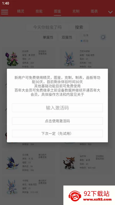 �����������׿���ֻ���v2.5.8 �ֻ����ͼ