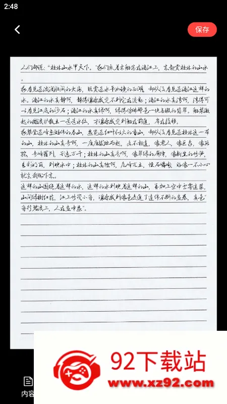 ��д�����������ֻ���v1.7.3 �ٷ������ͼ
