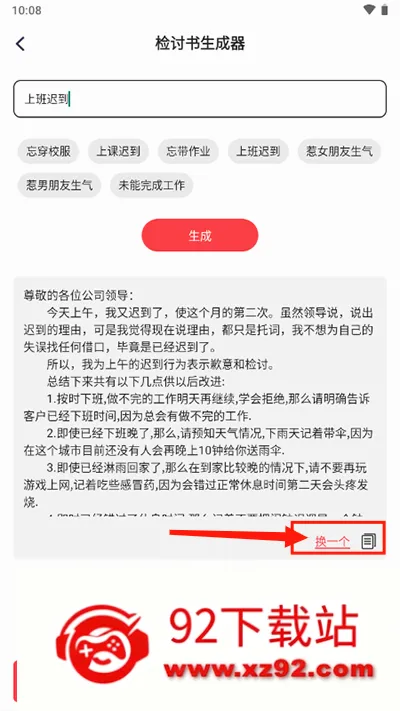 手写生成器最新手机版 手写生成器最新手机版