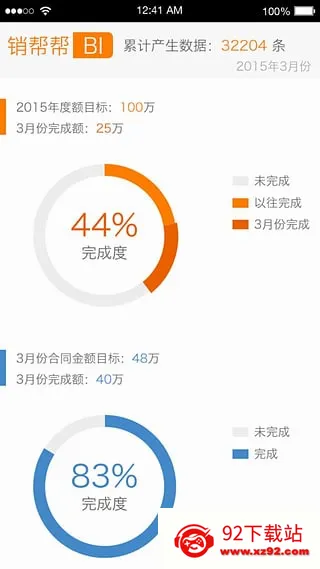 �����CRM�����ֻ���v4.84.1 ��׿���ͼ