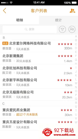 �����CRM�����ֻ���v4.84.1 ��׿���ͼ