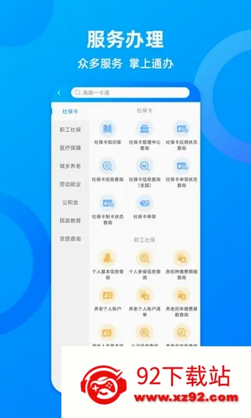 ����һ��ͨ(�����籣�����)v6.3 �ֻ����ͼ
