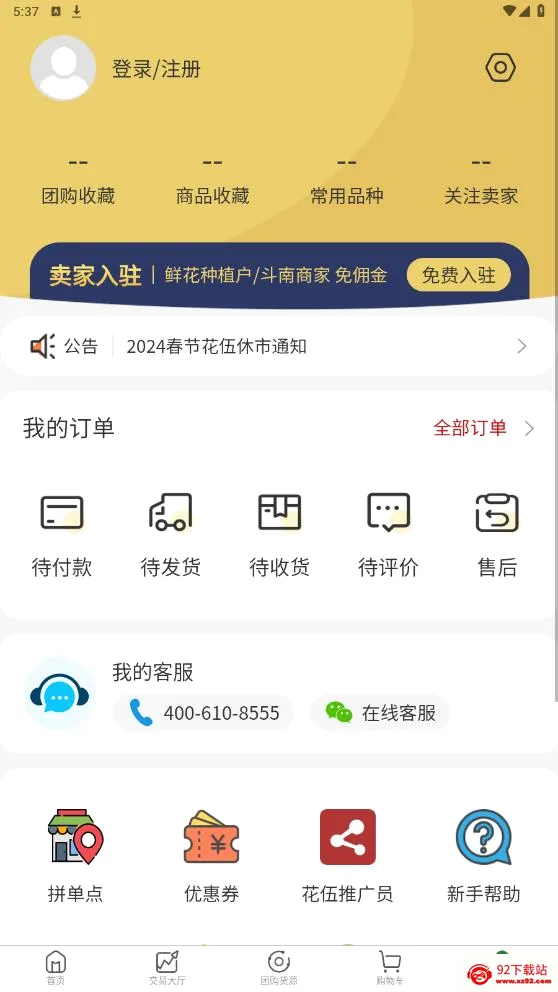 ����(�ʻ�����ƽ̨)v2.6.5 �ֻ����ͼ
