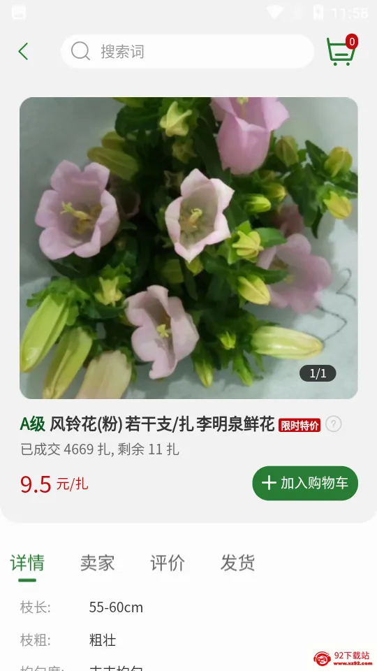 ����(�ʻ�����ƽ̨)v2.6.5 �ֻ����ͼ